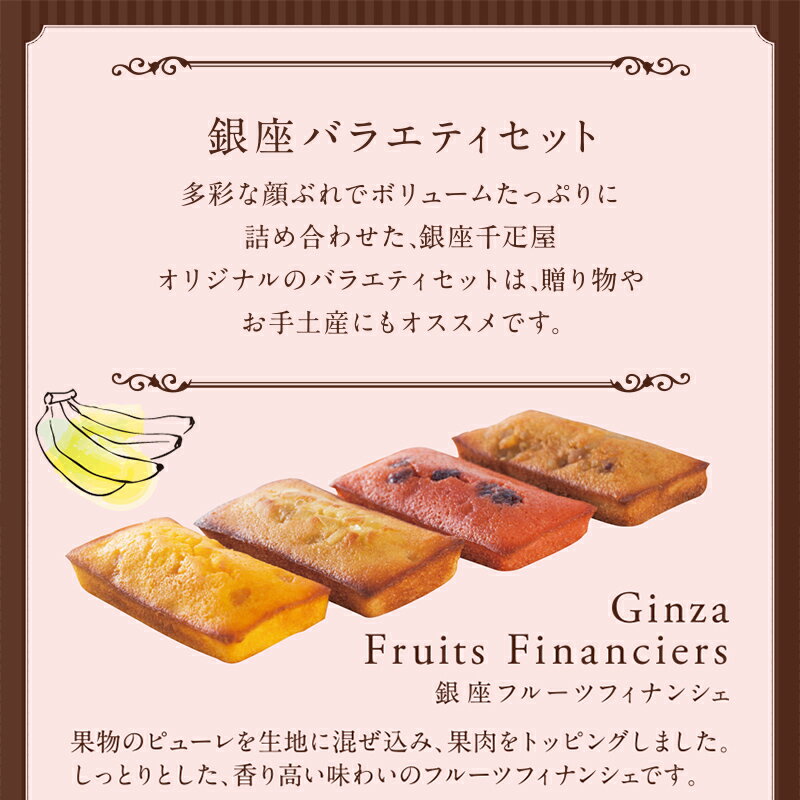 銀座千疋屋 銀座バラエティセット 13種類 計24個 SK164 千疋屋 ゼリー 詰め合わせ スイーツ フルーツ フィナンシェ 焼き菓子 洋菓子 手土産 おしゃれ 内祝い 誕生日 結婚 退職 お取り寄せ 食品 お礼 お返し プレゼント 送料無料 お菓子 ギフト 小分け バレンタイン 2021格安通販　バレンタイン　人気　ランキング