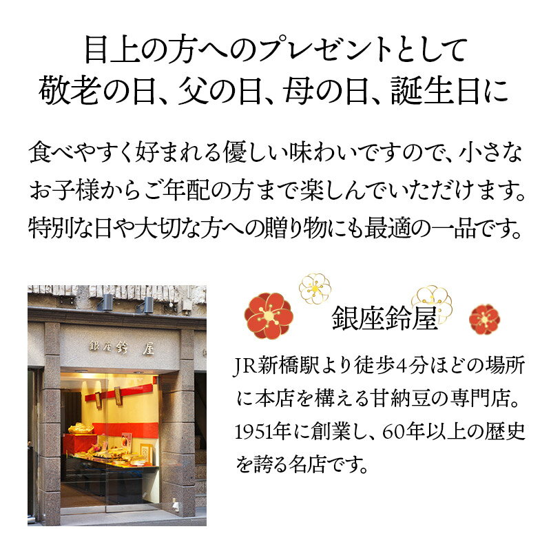 銀座鈴屋栗甘納糖詰合せ栗甘納糖13個渋皮付栗甘納糖12個計25個IW1000014838MRKA-4和菓子食べ物食品甘納豆栗くり手土産お菓子詰め合わせおしゃれ還暦誕生日贈答品内祝いお礼お取り寄せグルメ実用的プレゼントギフト送料無料母の日2021