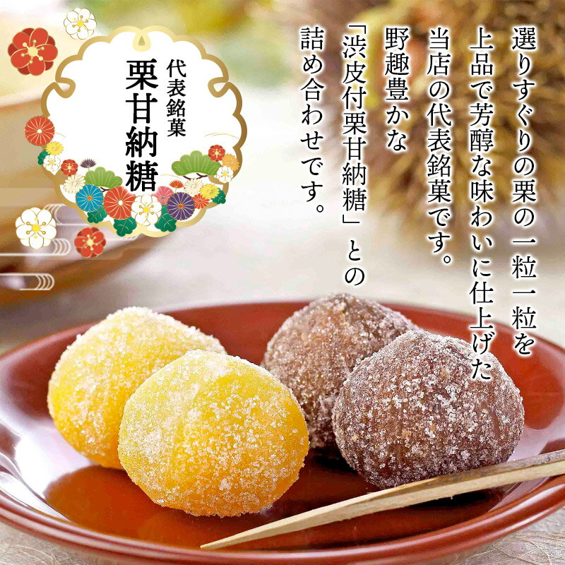銀座鈴屋栗甘納糖詰合せ栗甘納糖13個渋皮付栗甘納糖12個計25個IW1000014838MRKA-4和菓子食べ物食品甘納豆栗くり手土産お菓子詰め合わせおしゃれ還暦誕生日贈答品内祝いお礼お取り寄せグルメ2020実用的プレゼントお歳暮ギフト御歳暮