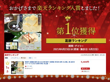 和菓子 吉田屋 葛餅 葛 わらび餅 葛きり 黒糖蜜 きな粉 抹茶 のど越し 夏 詰合せ スイーツ C1929 お取り寄せ 手土産 お祝い 葛もち わらびもち くずきり 贈答品 内祝い お礼 お取り寄せグルメ プレゼント ギフト 送料無料 バレンタイン 2022 実用的 個包装