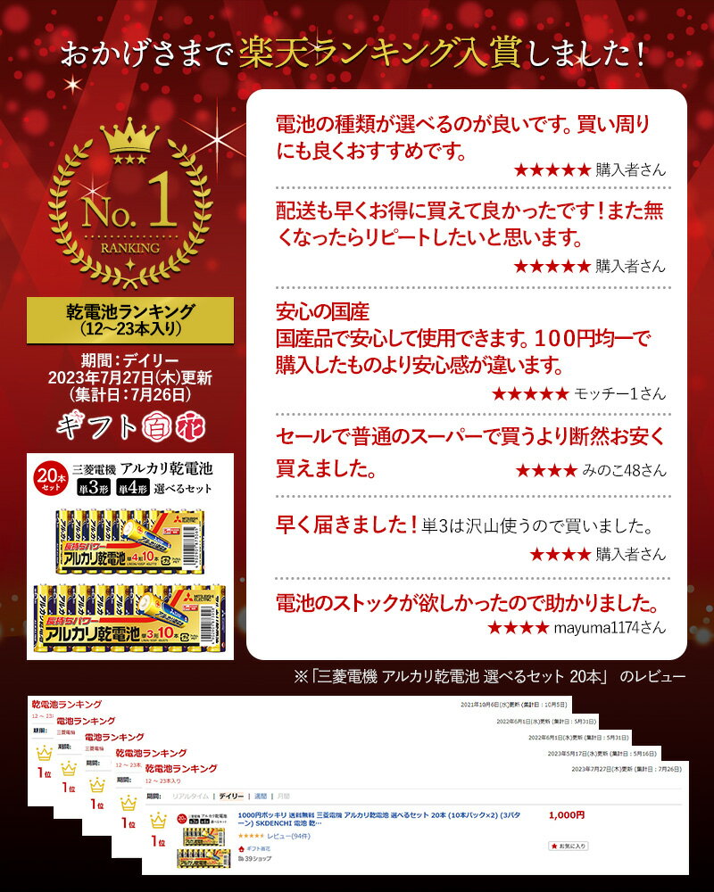 三菱電機アルカリ乾電池選べるセット20本(10本パックtimes;2)(3パターン)SKDENCHI電池単3単4シュリンクパックLR6NLR03N10SP防災日本ブランド実用的ギフト送料無料御中元2021お中元ギフト