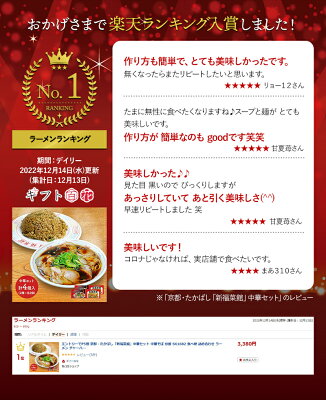 ギフト百花 【早割クーポン配布中!】 お歳暮 2023 京都・たかばし「新福菜館」中華セット 中華そば 炒飯 SK1682 食べ物 詰め合わせ ラーメン チャーハン 冷凍 惣菜 お取り寄せ 手土産 お祝い おすすめ プレゼント 食品 内祝い お礼 お取り寄せ ギフト 送料無料 個包装 小分け 御歳暮 画像2