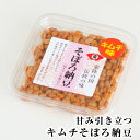 ※1配送につき、梱包上限は60個までとなります。それ以上になると別途送料がかかります。あらかじめご了承くださいますようお願い申し上げます。 名称納豆・たくあん漬け 内容量140g×2 賞味期限冷蔵：製造日を含め21日間 原材料表示【そぼろ納豆】納豆、切干大根、漬け原材料（食塩醤油、みりん、酒精）、還元水飴、醸造酢/調味料（アミノ酸等）、（一部に小麦・大豆を含む）【そぼろキムチ納豆】納豆、切干大根、漬け原材料（食塩醤油、みりん、酒精）、還元水飴、りんご　加工品（りんご、果糖ブドウ糖液等）、醸造酢、唐辛子、果糖、おろしにんにく /調味料（アミノ酸等）、パプリカ色素、増粘多糖類（一部に小麦・大豆・乳成分を含む） 原料原産地名国産 茨城県（大豆：遺伝子組換えではない） 保存方法要冷蔵（10℃以下） 販売者（有）トーコーフーズ 茨城県常陸太田市中野町773 製造者（株）吉田屋 茨城県東茨城郡大洗町磯浜町6731 ギフトやお祝いにも多くご利用いただいております 1月 お年賀 ご挨拶 お正月 成人式 成人の日 成人内祝い 愛妻の日 2月 バレンタインデー 3月 ひな祭り ホワイトデー バレンタインデーのお返し 卒業式 卒園式 4月 入学式 入園祝い 入学祝い 入園内祝い 入学内祝い 就職祝い 成人祝い 就職内祝い 開店祝い 改築祝い 歓送迎会 七五三 5月 母の日 6月 父の日 7月 七夕 お中元 暑中見舞い お盆 8月 帰省土産 9月 敬老の日 お彼岸 10月 ハロウィン 11月 夫婦の日 お歳暮 12月 お歳暮 クリスマス 各種お祝いギフト 内祝い・出産内祝い・結婚内祝い・快気内祝い・快気祝い・引出物・引き出物・結婚式・新築内祝い・お返し・退職内祝い・満中陰志・香典返し・志・法要・年忌・仏事・法事・法事引き出物・仏事法要・お祝い・御祝い・目録・ギフト・一周忌・三回忌・七回忌・出産祝い・結婚祝い・新築祝い・退職祝い・退職記念・お中元・お歳暮・お年賀・粗品・プレゼント・お見舞い・記念品・賞品・景品・二次会・ゴルフコンペ・ノベルティ・お誕生日お祝い・バースデイ・結婚記念日・贈り物 楽天市場 >> 食品 >> 惣菜・食材 >> 和風食材 >> 納豆 >> 小粒納豆本場・茨城県産小粒大豆使用♪水戸納豆の古都 ◆楽天イーグルスとヴィッセル神戸がW勝利した翌日は 全ショップポイント3倍◆ 　　　——キャンペーンの参加には、エントリーが必要です—— 楽天イーグルスとヴィッセル神戸がW勝利したら、試合翌日の0：00から23：59まで、 ポイント3倍！ ▼簡単エントリーはこちら▼ 納豆のココがスゴい！ 納豆の原料の“大豆”は栄養価がとても高い食べ物です 特に「大豆は畑の肉」と呼ばれるほど、たんぱく質が豊富に含まれています。 それだけではありません。食物繊維・脂質・ビタミン・ミネラルなども豊富に含まれています。 また、豆腐などのように大豆が、おからと豆乳に分離しないので、食物繊維など大豆の成分を損なうことがないのです。 また、納豆はダイエットにも最適♪ 納豆に含まれる大豆サポニンが腸内で栄養を吸収する働きを持つ絨毛（じゅうもう）を収縮させることにより、栄養の吸収速度が緩やかになり、結果、腹持ちが良くなります。 そのため、ダイエットの大敵な食欲を効果的に抑えてくれるのですね。 それだけではなく、大豆サポニンは、脂肪の吸収を抑え、さらに豊富に含まれている食物繊維が血糖値の上昇を緩和して、脂肪になりにくくしてくれます。 さらに、納豆に含まれる大豆ペプチドが基礎代謝を回復させ、食後の消費エネルギー効率も上げてくれるという研究結果もあるんです。 納豆のとっても嬉しい美容効果 アンチエイジング 美肌 美髪 栄養抜群で、健康と美容効果にも優れているスーパー食品納豆。 当店は今では珍しい国産大豆100%使用です。この機会に、ぜひどうぞ！