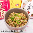 納豆 国産 国産大豆 お得なまとめ買いセット豆姫 50g×2パック×12 プチギフト 納豆菌 納豆キナーゼ ナットウキナーゼ プチギフト たれ タレ ナットウ ギフト セット プレゼント 茨城 茨城県産