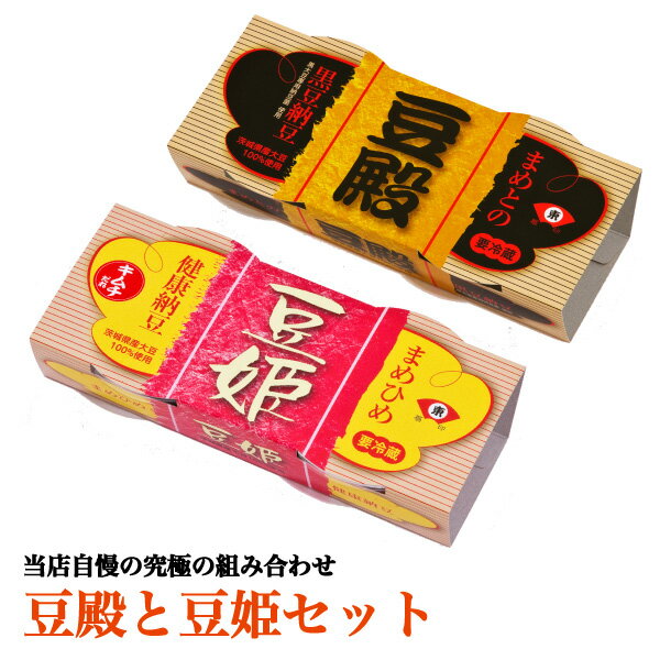 ※1配送につき、梱包上限は4個までとなります。それ以上になると別途送料がかかります。あらかじめご了承くださいますようお願い申し上げます。 名称納豆 内容量豆殿（50g×2パック）×1個豆姫（50g×2パック）×7個 賞味期限冷蔵：製造日を含め12日間 原材料表示 ●豆殿 小粒丸大豆（茨城県産）、納豆菌、タレ/醤油、砂糖、かつお節、食塩、みりん、昆布エキス、りんご酢（一部に小麦・大豆・りんごを含む）、わさび/西洋わさび、植物性油脂、食塩、大豆食物繊維/ソルビット、香料、ビタミンC、酸味料（紅麹、クチナシ青、ウコン）、増粘多糖類 ●豆姫 小粒丸大豆（茨城県産）、納豆菌 タレ（ねぎみそ）：味噌、ぶどう糖果糖液糖、砂糖、葱、発酵調味料、清酒、漂泊加水分解物、食塩、魚醤、醸造酢、香味食用油、香辛料、調味料（アミノ酸等）、（原材料の一部に大豆、りんごを含む） タレ（しそのり）：醤油、砂糖混合ぶどう糖果糖液糖、植物性タン白加水分解物、カツオエキス、醸造酢、食塩、砂糖、果糖ぶどう糖液糖、みりん、しいたけエキス、調味料（アミノ酸糖）、砂糖・異性化液糖、ひとえ草、食塩、ぶどう糖、しそ、増粘多糖類、香料、（原材料の一部に大豆、小麦を含む） タレ（甘口昆布）：ぶどう糖果糖液糖、醤油、砂糖、発酵調味料、蛋白加水分解物、昆布、食塩、昆布エキス、かつお節エキス、醸造酢、調味料（アミノ酸等）、増粘剤（加工澱粉、キサンタンガム）、（原材料の一部に小麦、大豆、りんごを含む） タレ（わさび）：西洋わさび、植物性油脂、食塩、大豆植物繊維、ソルビット、ビタミンC、調味料、着色料（紅麹色素、クチナシ青、ウコン）増粘多糖類、薄口醤油、砂糖、かつお節（だし用）、みりん、昆布エキス、りんご酢、（原材料の一部に小麦、大豆を含む） タレ（黒小粒わさび）：西洋わさび、植物性油脂、食塩、大豆植物繊維、ソルビット、ビタミンC、調味料、着色料（紅麹色素、クチナシ青、ウコン）増粘多糖類、薄口醤油、砂糖、かつお節（だし用）、みりん、昆布エキス、りんご酢、（原材料の一部に小麦、大豆を含む） 栄養成分表示 ●豆殿 納豆50g当たり（たれを含む） エネルギー 106Kcal (100Kcal) たんぱく質 8.4g(8.3g) 脂　　　質 5.1g(5.0g) 炭 水 化 物 7.3g(6.1g) 食塩相当量 0.5g(0.0g) 数値は日本食品標準線分表を用いて計算した、推定値です。 （ ）の数値は納豆50gのみ。 ●豆姫 【しそのり】 納豆50g当たり（たれを含む） エネルギー 108Kcal (100Kcal) たんぱく質 8.6g(8.3g) 脂　　　質 5.0g(5.0g) 炭 水 化 物 7.8g(6.1g) 食塩相当量 0.5g(0.0g) 数値は日本食品標準線分表を用いて計算した、推定値です。 （ ）の数値は納豆50gのみ。 【ねぎみそ】 納豆50g当たり（たれを含む） エネルギー 112Kcal (100Kcal) たんぱく質 8.7g(8.3g) 脂　　　質 5.2g(5.0g) 炭 水 化 物 8.3g(6.1g) 食塩相当量 0.5g(0.0g) 数値は日本食品標準線分表を用いて計算した、推定値です。 （ ）の数値は納豆50gのみ。 【甘口昆布】 納豆50g当たり（たれを含む） エネルギー 106Kcal (100Kcal) たんぱく質 8.4g(8.3g) 脂　　　質 5.0g(5.0g) 炭 水 化 物 7.4g(6.1g) 食塩相当量 0.3g(0.0g) 数値は日本食品標準線分表を用いて計算した、推定値です。 （ ）の数値は納豆50gのみ。 【わさび】 納豆50g当たり（たれを含む） エネルギー 106Kcal (100Kcal) たんぱく質 8.4g(8.3g) 脂　　　質 5.1g(5.0g) 炭 水 化 物 7.3g(6.1g) 食塩相当量 0.5g(0.0g) 数値は日本食品標準線分表を用いて計算した、推定値です。 （ ）の数値は納豆50gのみ。 保存方法要冷蔵（10℃以下） 製造者有限会社　トーコーフーズ 茨城県常陸太田市中野町773 生産地茨城県 ギフトやお祝いにも多くご利用いただいております 1月 お年賀 ご挨拶 お正月 成人式 成人の日 成人内祝い 愛妻の日 2月 バレンタインデー 3月 ひな祭り ホワイトデー バレンタインデーのお返し 卒業式 卒園式 4月 入学式 入園祝い 入学祝い 入園内祝い 入学内祝い 就職祝い 成人祝い 就職内祝い 開店祝い 改築祝い 歓送迎会 七五三 5月 母の日 6月 父の日 7月 七夕 お中元 暑中見舞い お盆 8月 帰省土産 9月 敬老の日 お彼岸 10月 ハロウィン 11月 夫婦の日 お歳暮 12月 お歳暮 クリスマス 各種お祝いギフト 内祝い・出産内祝い・結婚内祝い・快気内祝い・快気祝い・引出物・引き出物・結婚式・新築内祝い・お返し・退職内祝い・満中陰志・香典返し・志・法要・年忌・仏事・法事・法事引き出物・仏事法要・お祝い・御祝い・目録・ギフト・一周忌・三回忌・七回忌・出産祝い・結婚祝い・新築祝い・退職祝い・退職記念・お中元・お歳暮・お年賀・粗品・プレゼント・お見舞い・記念品・賞品・景品・二次会・ゴルフコンペ・ノベルティ・お誕生日お祝い・バースデイ・結婚記念日・贈り物あすらく・明日楽・asu 楽天市場 >> 食品 >> 惣菜・食材 >> 和風食材 >> 納豆 >> 小粒納豆本場・茨城県産小粒大豆使用♪水戸納豆の古都 ◆楽天イーグルスとヴィッセル神戸がW勝利した翌日は 全ショップポイント3倍◆ 　　　——キャンペーンの参加には、エントリーが必要です—— 楽天イーグルスとヴィッセル神戸がW勝利したら、試合翌日の0：00から23：59まで、 ポイント3倍！ ▼簡単エントリーはこちら▼ 納豆のココがスゴい！ 納豆の原料の“大豆”は栄養価がとても高い食べ物です 特に「大豆は畑の肉」と呼ばれるほど、たんぱく質が豊富に含まれています。 それだけではありません。食物繊維・脂質・ビタミン・ミネラルなども豊富に含まれています。 また、豆腐などのように大豆が、おからと豆乳に分離しないので、食物繊維など大豆の成分を損なうことがないのです。 また、納豆はダイエットにも最適♪ 納豆に含まれる大豆サポニンが腸内で栄養を吸収する働きを持つ絨毛（じゅうもう）を収縮させることにより、栄養の吸収速度が緩やかになり、結果、腹持ちが良くなります。 そのため、ダイエットの大敵な食欲を効果的に抑えてくれるのですね。 それだけではなく、大豆サポニンは、脂肪の吸収を抑え、さらに豊富に含まれている食物繊維が血糖値の上昇を緩和して、脂肪になりにくくしてくれます。 さらに、納豆に含まれる大豆ペプチドが基礎代謝を回復させ、食後の消費エネルギー効率も上げてくれるという研究結果もあるんです。 納豆のとっても嬉しい美容効果 栄養抜群で、健康と美容効果にも優れているスーパー食品納豆。 当店は今では珍しい国産大豆100%使用です。この機会に、ぜひどうぞ！