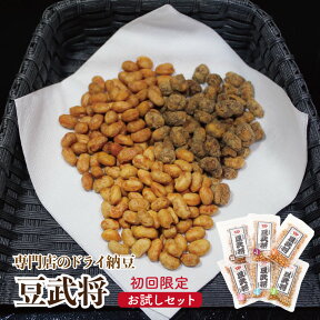 ドライ納豆 納豆 お菓子 おつまみ ギフト 詰め合わせ 100年続く茨城県の納豆専門店 豆武将 お試し セット ギフト 北海道 にも配送可能 プチギフト 天然の納豆菌 ナットウキナーゼ 納豆キナーゼ 送料無料