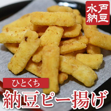 父の日 お中元 おかき せんべい 納豆 納豆ピー揚げ お菓子 納豆キナーゼ プチギフト せんべえ 煎餅 美味しさに 訳あり の 納豆専門店の納豆おかき