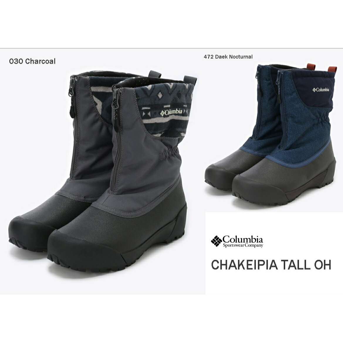 Columbia コロンビア CHAKEIPIA TALL OH チャケイピアトール オムニヒート YU7325 ユニセックスサイズ ￥13,750