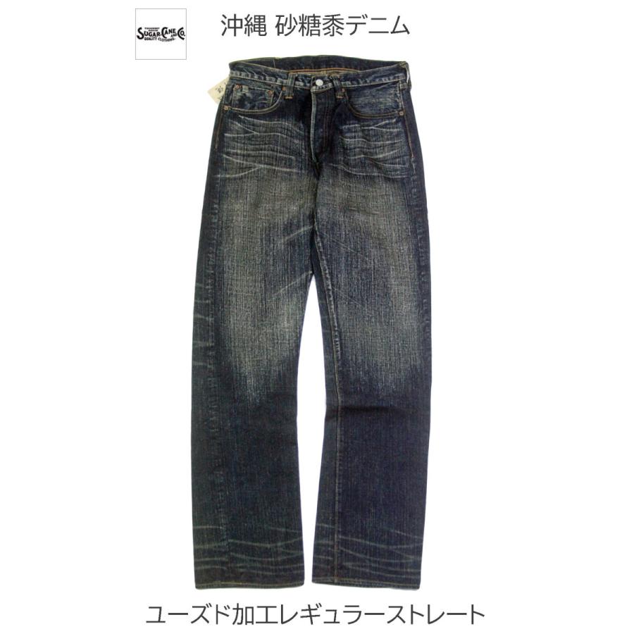 SUGAR CANE シュガーケーン 沖縄砂糖黍デニム ユーズド加工 SC40301H 琉球藍混 東洋エンタープライズ ¥21,780
