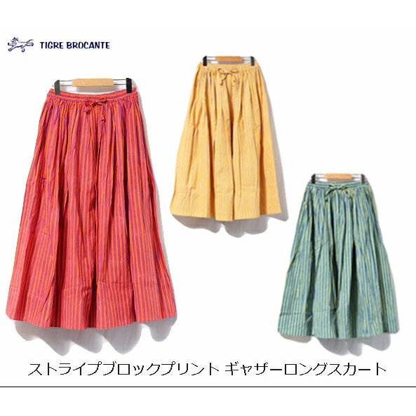 TIGRE BROCANTE ティグルブロカンテ Stripe Block Print Long Gather Skirt ストライプブロック ロングギャザースカート SK-79-W158 ￥23,100
