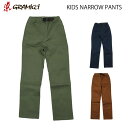 GRAMICCI グラミチ KIDS NARROW PANTS キッズ ナローパンツ 5017-BJ-K ￥5,280 ￥5,830