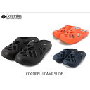 Columbia コロンビア COCOPELLI CAMP SLIDE ココペリ キャンプスライド YU0380 ユニセックスサイズ ￥6,490