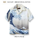 SUN SURF サンサーフ SPECIAL EDITION スペシャル エディション SUN SURF × 葛飾北斎 SPECIAL EDITION “神奈川沖浪裏” SS37651 ￥31,900