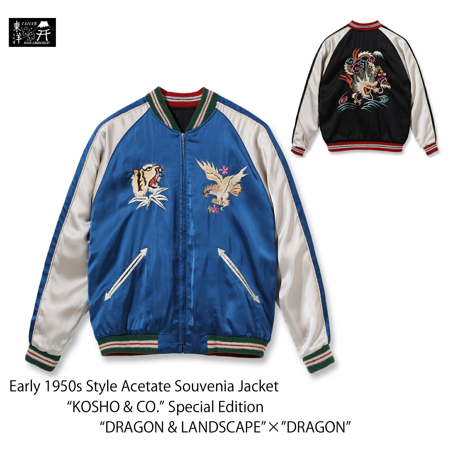 楽天Natty storeテーラー東洋 Early 1950s Style Acetate Souvenir Jacket KOSHO & CO. Special Edition スカジャン DRAGON & LANDSCAPE×DRAGON TT15520 ￥96,800