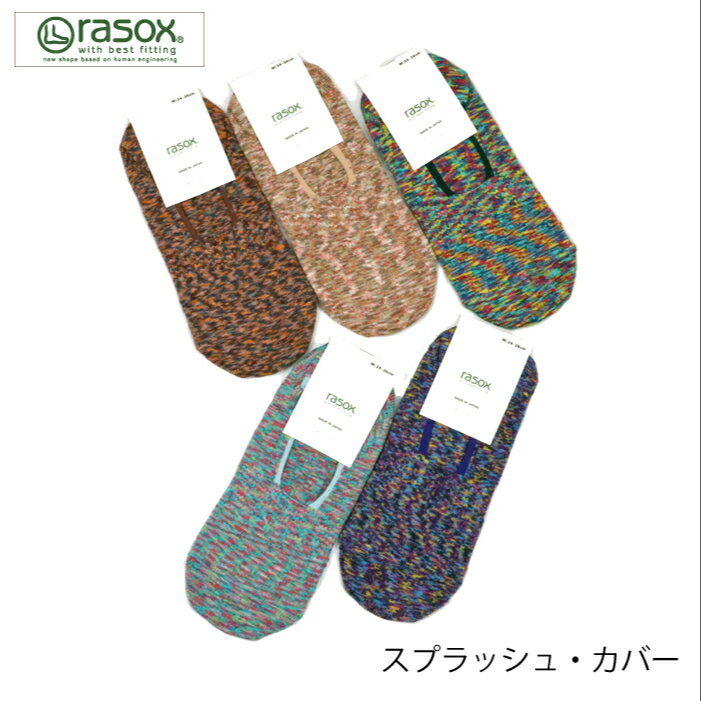 rasox ラソックス スプラッシュ・カバー CA141CO01 ￥1,870 ユニセックスサイズ