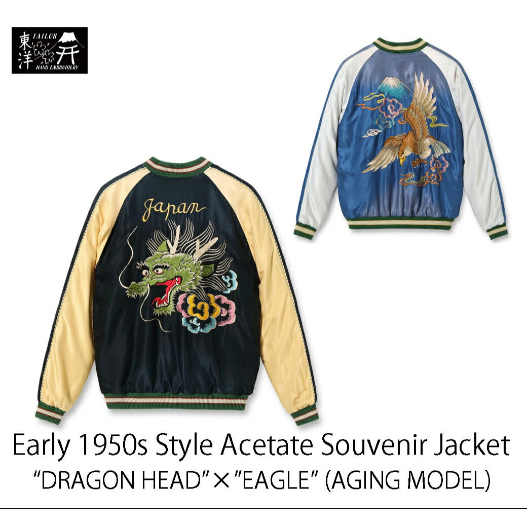 楽天Natty storeテーラー東洋 Early 1950s Style Acetate Souvenir Jacket AGING MODEL エイジングモデル 
