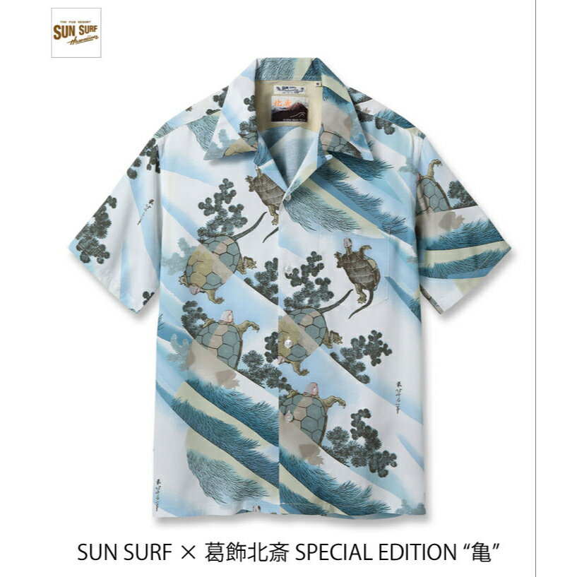 SUN SURF サンサーフ SUN SURF SPECIAL EDITION スペシャルエディション SUN SURF×葛飾北斎 “亀” SS39461 ￥38,500 アロハシャツ