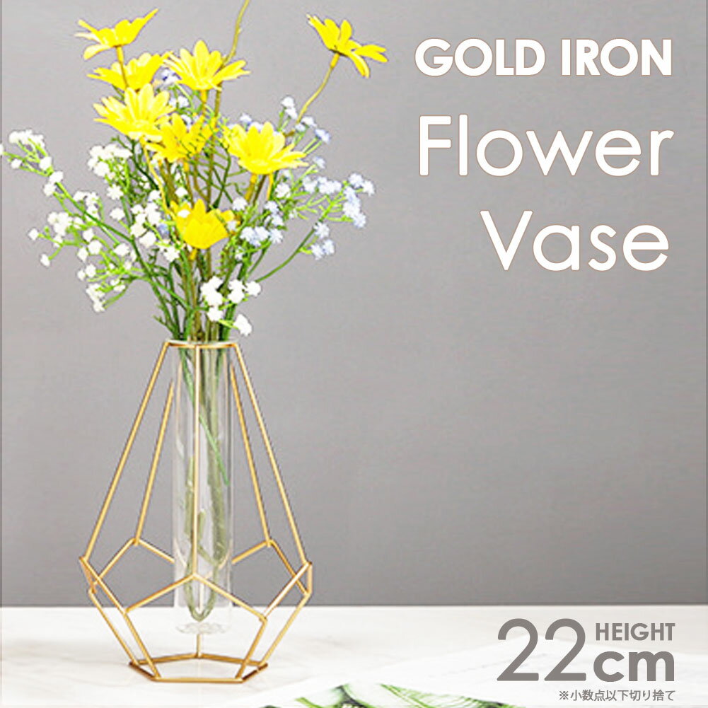 花瓶 おしゃれ 北欧 ゴールド フラワーベース ガラス 一輪挿し かわいい 大きい インテリア ドライフラワー シンプル 幾何学デザイン 韓国 ジャパンディ 可...