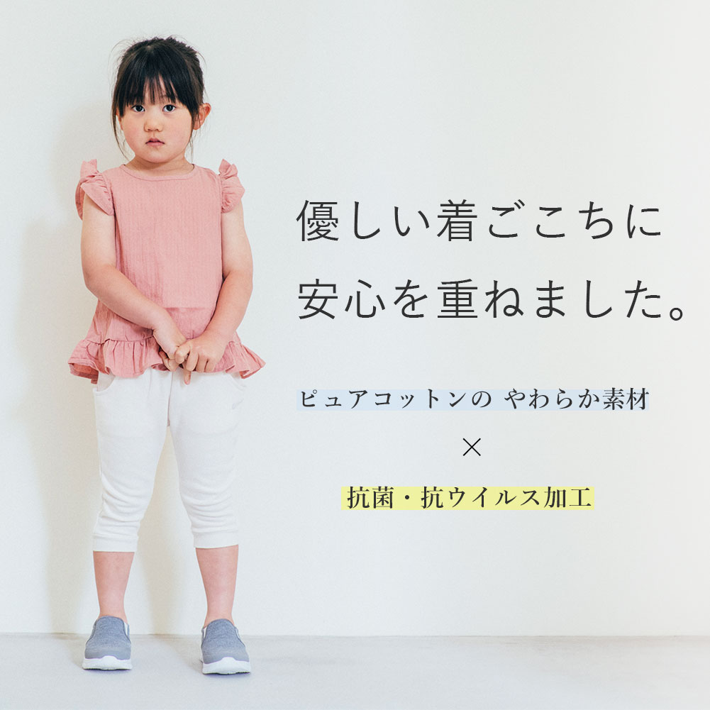 抗菌・抗ウイルス加工 綿100% 7分丈パンツ ズボン スウェット キッズ 女の子 子供服 パンツ 男の子 春 夏 普段着 ルームウェア 子ども服 膝丈 無地 コットン ショートパンツ 短パン ハーフパンツ おしゃれ かわいい シンプル ポケット ガールズ ボトムス 着心地