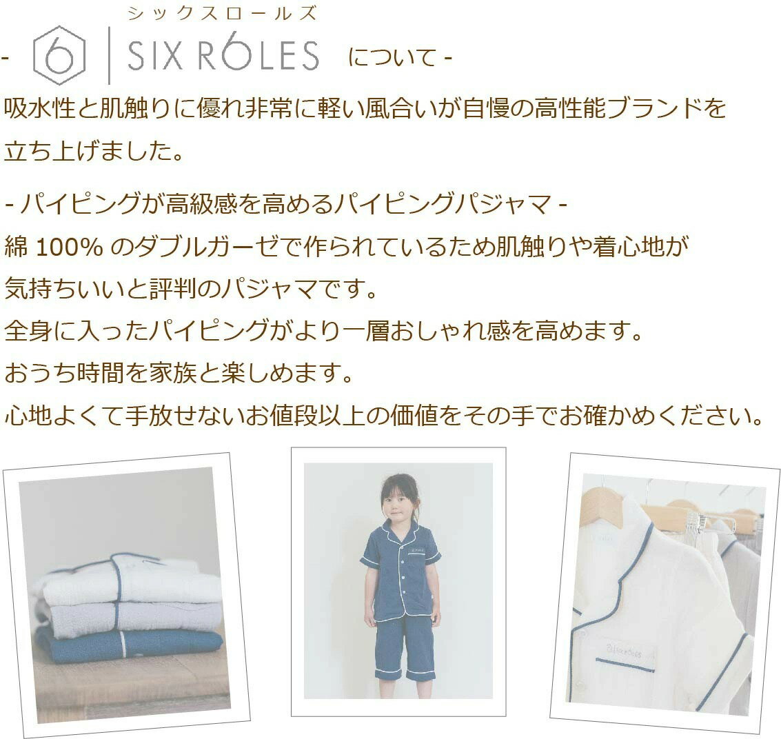 柔らかく馴染む ルームウェア パジャマ 上下セット キッズ 子供服 綿100% ダブルガ...