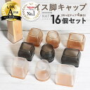 [複数購入10%OFFクーポン有] 椅子脚カバー シリコン Natty&Co公式 イス脚カバー 椅子 ...