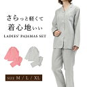 パジャマ レディース 長袖 秋冬 パイピング 夫婦 カップル ペア ルームウェア 前開き 大きいサイズ 綿 コットン 部屋着 お揃い ペアパジャマ かわいい お...
