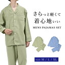 パジャマ メンズ 長袖 秋冬 パイピング 夫婦 カップル ペア ルームウェア 前開き 大きいサイズ 綿 コットン 部屋着 お揃い ペアパジャマ かわいい おしゃ...