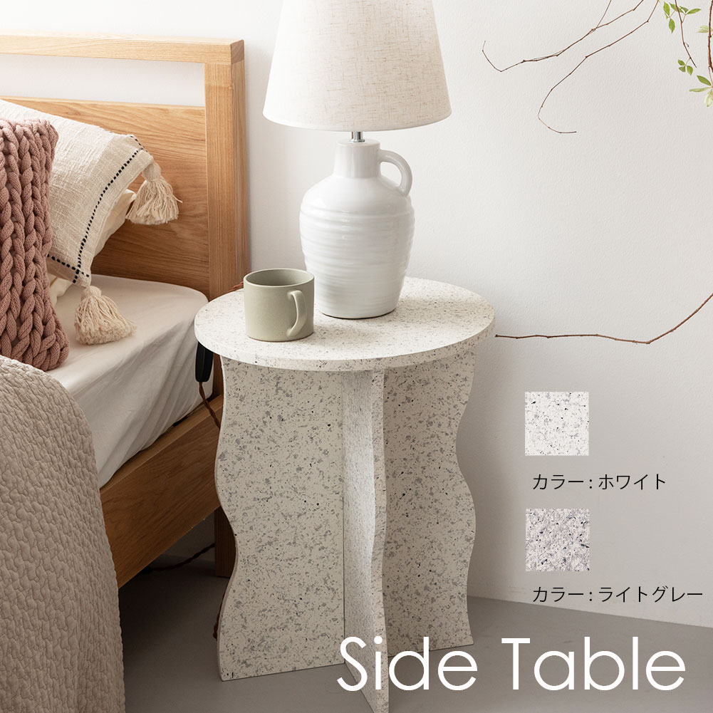 サイドテーブル テーブル ミニテーブル ナイトテーブル ディスプレイ棚 オブジェ ベッドサイド ソファサイド コーヒーテーブル テラゾー柄 大理石模様 石目調 ...