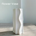 花瓶 花びん フラワーベース 花器 かわいい 可愛い 生花 ドライフラワー 造花 生け花 リビング 玄関 トイレ 食卓 寝室 デザイン モダン シンプル スリム...