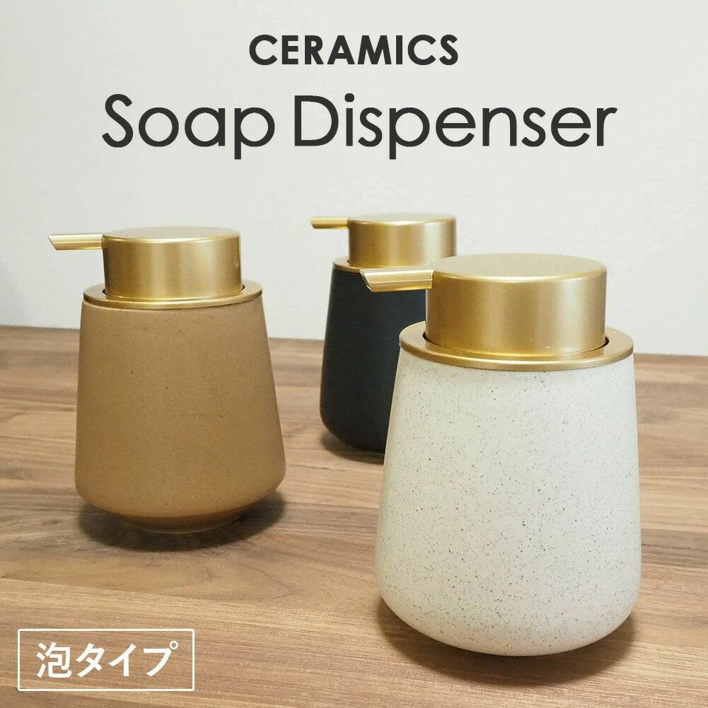 泡タイプ おしゃれな詰め替え用ソープディスペンサーのおすすめランキング わたしと 暮らし