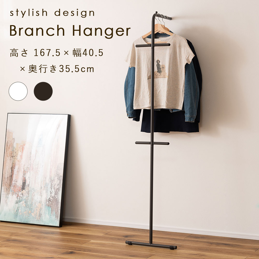 ハンガーラック ポールハンガー スチール スリム 立て掛け 滑り止め 多収納 シンプル おしゃれ かわいい スタイリッシュ 軽い 軽量 韓国 北欧 リビング ダ...