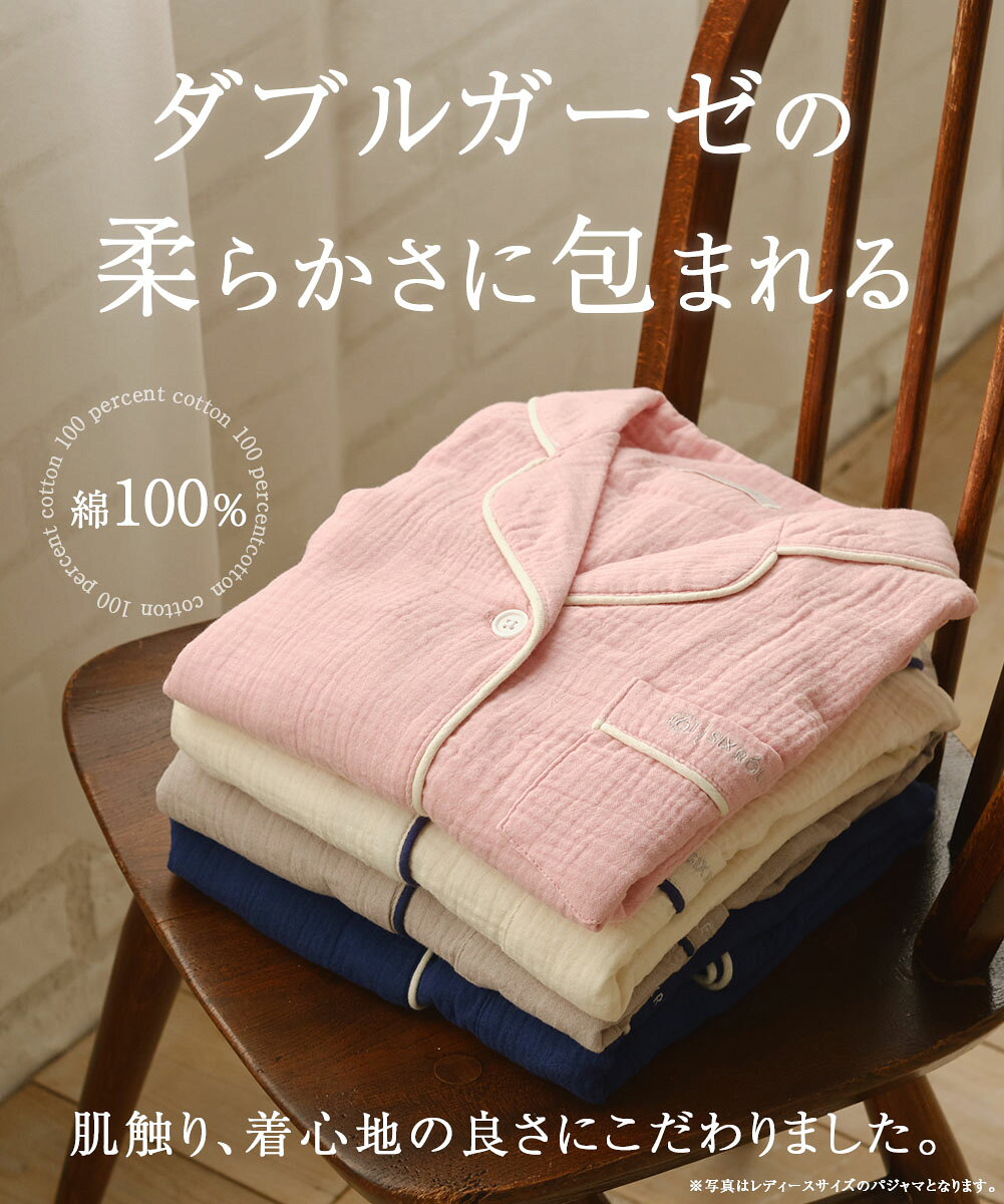 綿100％ ダブルガーゼの優しい着心地 パジャマ キッズ パイピング 上下セット 女の...