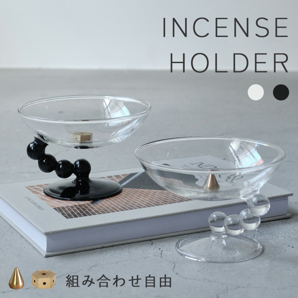 楽天市場】イソップ(お香立て・スタンド・受け皿|アロマ・お香 楽天市場】イソップ(お香立て・スタンド・受け皿|アロマ・お香