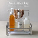 スポンジホルダー 排水ラック スポンジ置き スポンジ入れ ステンレス 防錆 錆びない 洗剤置き 洗剤入れ 洗剤ホルダー 収納ラック キッチン 台所 サニタリー ...