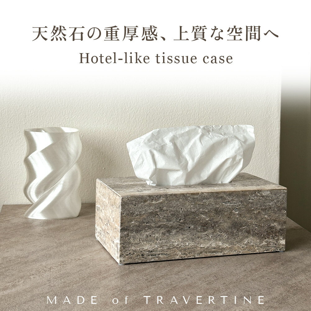 ティッシュケース 天然大理石 トラバーチン 高...の紹介画像3