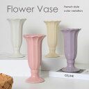 花瓶 花びん フラワーベース 花器 陶器 セラミック おしゃれ かわいい 生花 ドライフラワー 造花 花束 一輪挿し アンティーク スリム カラフル 韓国インテ...