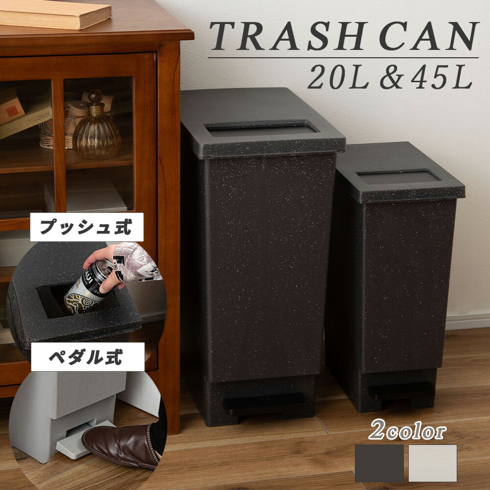 ダストボックス ゴミ箱 ごみ箱 分別 ふた付き ペダル式 ステンレス キッチン 台所 リビング オフィス シンプル おしゃれ 北欧 省スペース 清潔感 臭い対策 防臭 衛生的 使いやすい 静音 滑り止め 安定感 日本製 プラスチック ペール ごみ入れ 縦型 横開き 片手開閉 密閉