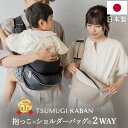 NEW 日本製 ヒップシート 2way TSUMUGI KABAN ショルダーバッグ ヴィーガンレザー 抱っこバッグ セカンド抱っこ紐 おしゃれ かわいい 20...