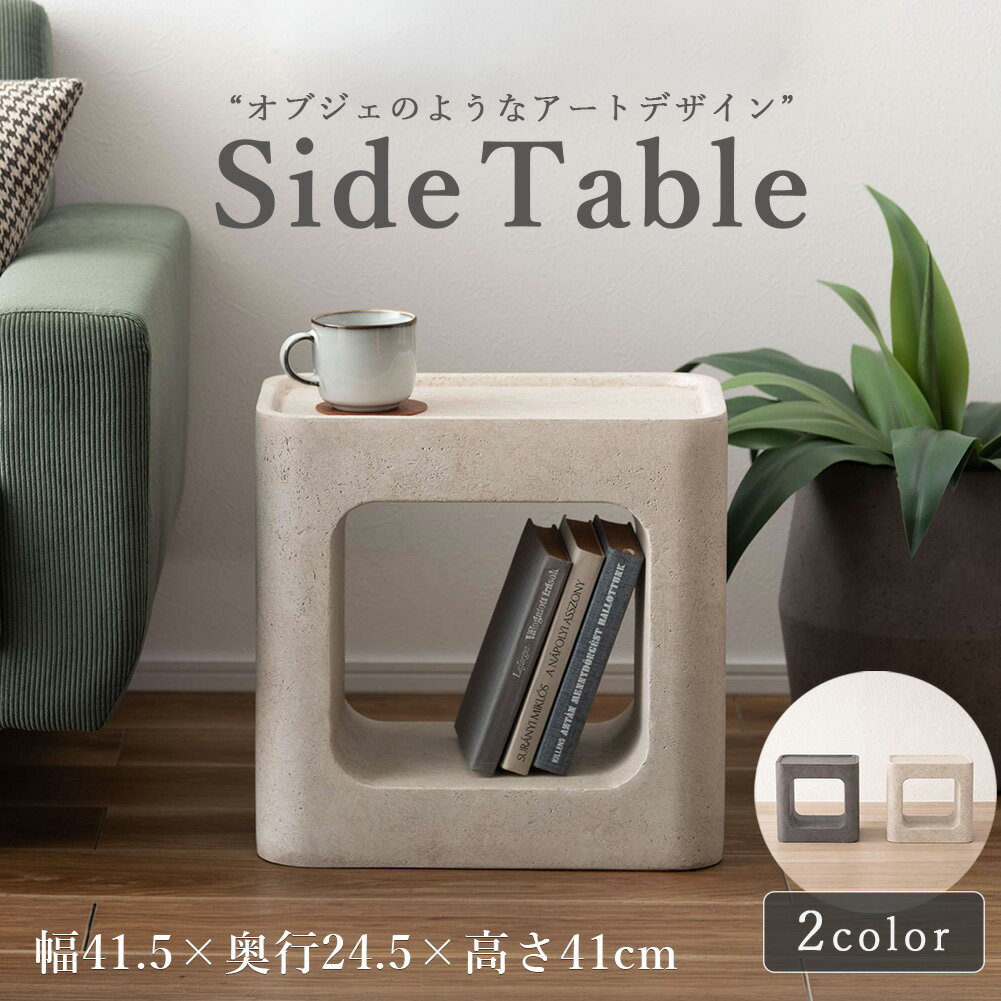 サイドテーブル テーブル ミニテーブル ソファサイド ナイトテーブル リビングテーブル カフェ 花台 飾り台 ディスプレイテーブル おしゃれ シック モダン グレー インテリア リビング 寝室 玄関 家具 コンパクト 省スペース 完成品 アート 北欧 韓国（楽天・Natty＆Company おしゃれ雑貨 花瓶）