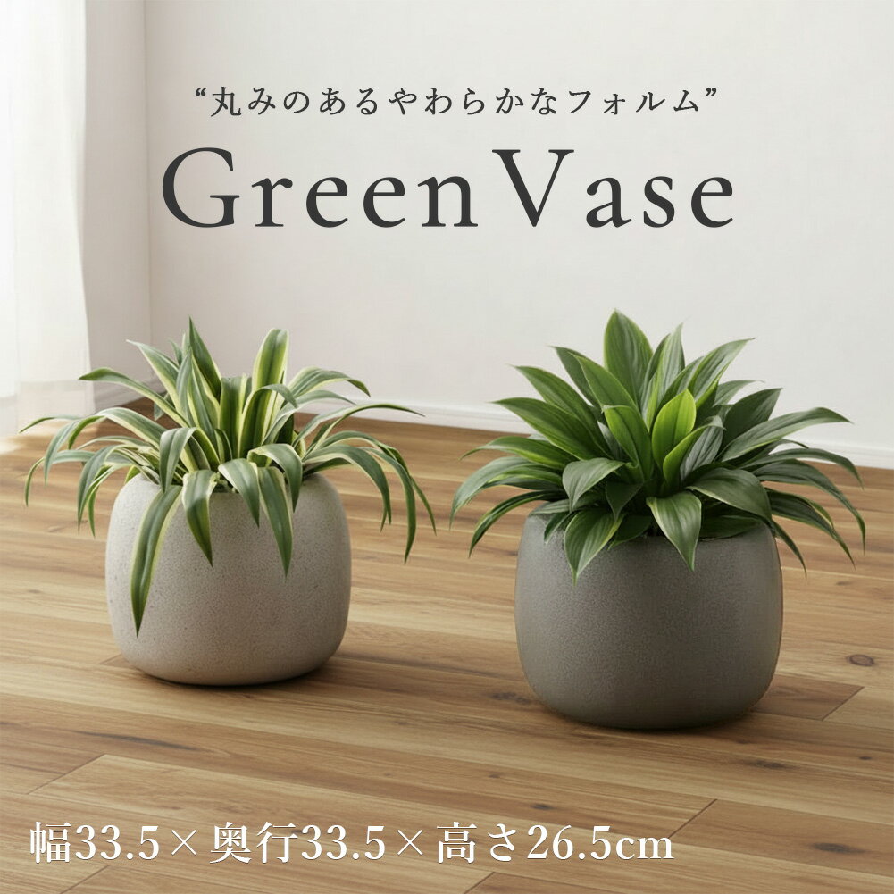 乐天商城 - プランター プランタースタンド 大型 グリーンベース 植木鉢 植物 鉢カバー インテリア オブジェ デザイン モダン シンプル おしゃれ 上品 アート ディスプレイ リビング 玄関 野菜 店舗 装飾 観葉植物 フラワーベース 室内 屋内 ガーデニング 北欧 韓国 置き型 ベランダ