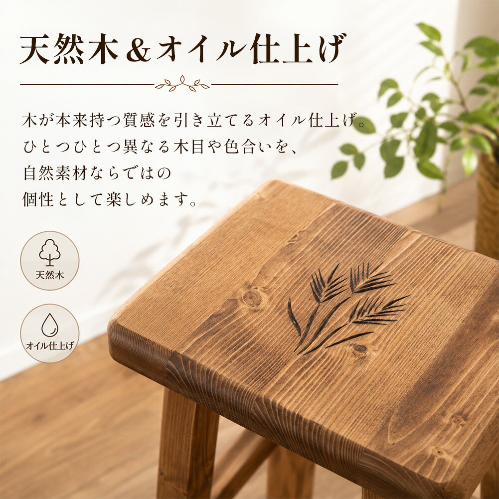 スツール チェア 天然木 ナチュラル オイル仕上げ 北欧 チェア 椅子 イス いす 木製スツール 角型 四角 長方形 スクエア 背もたれなし 肘なし アームレス おしゃれ かわいい シンプル リビング ダイニング 玄関 寝室 キッチン 飾り台 ディスプレイ 省スペース コンパクト [2]