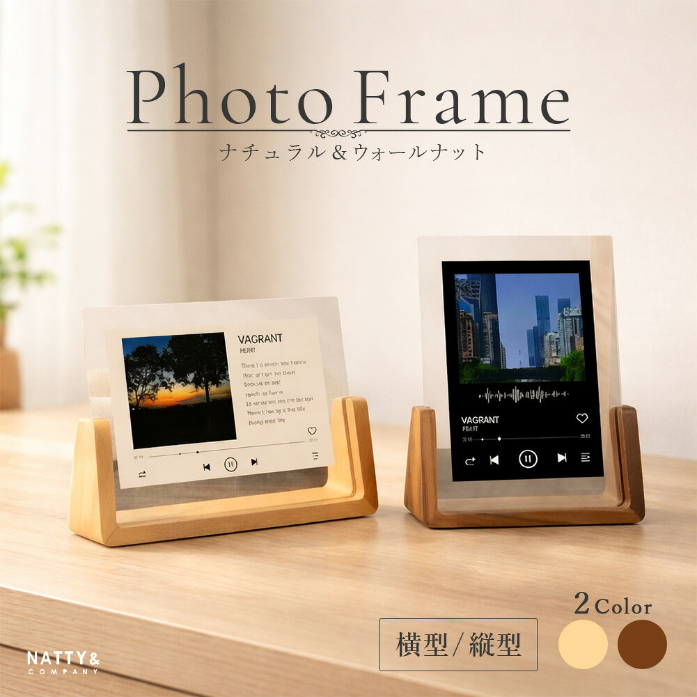 Rakuten - 写真立て 写真 かわいい おしゃれ サイズ アクリル フォトフレーム ハガキサイズ 結婚祝い 卓上 フォトスタンド 写真たて 額縁 退職祝い 記念日 新築祝い 引っ越し祝い 北欧 シンプル ユニーク 韓国 ギフト プレゼント ナチュラル ウォールナット