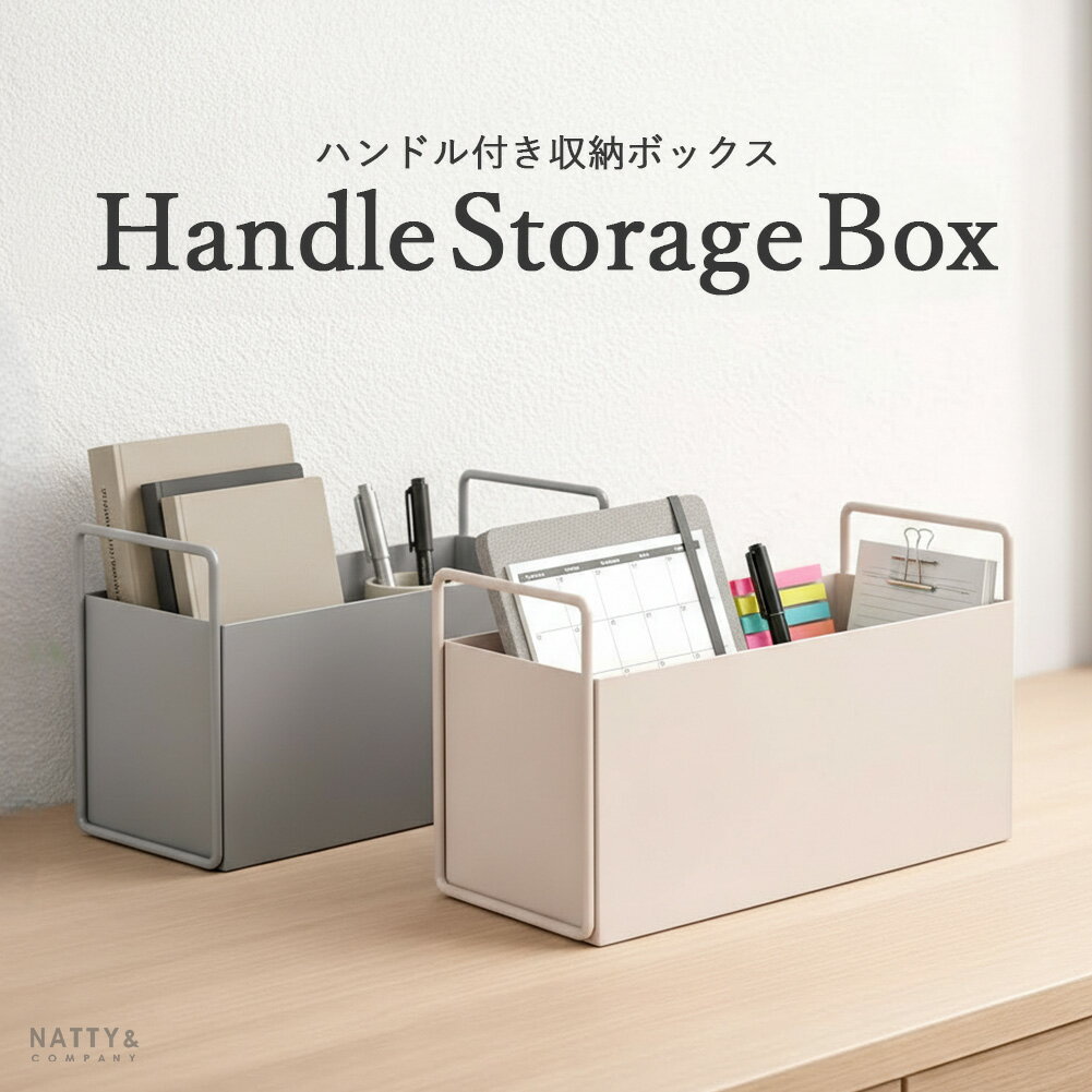 Rakuten - 収納ボックス 持ち手 スリム 収納ケース 横長 30cm おしゃれ シンプル ランドリー 洗面所 リビング デスク 整理 ハンドル付き 見せ置き 北欧風 日用品 本 雑誌 小物 ベージュ グレー シンプル ボックス 衣類 キッチン 取っ手付き ナチュラル 省スペース コンパクト