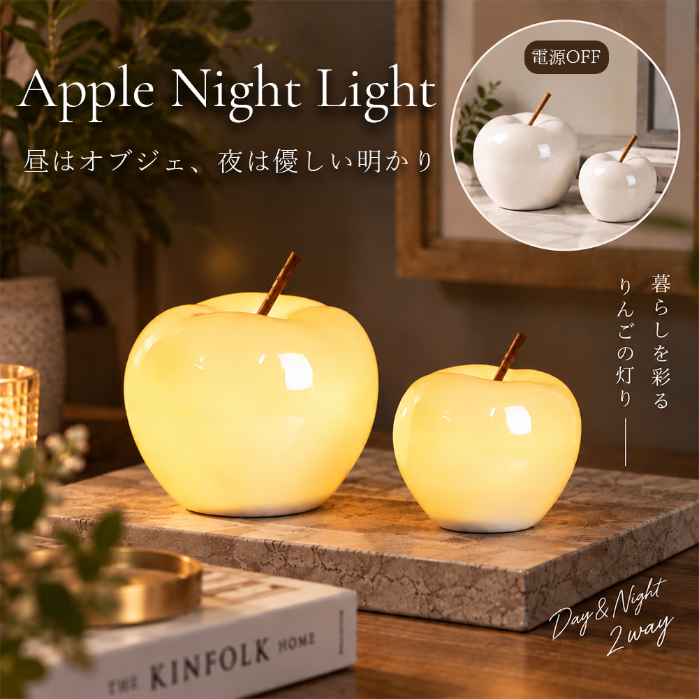 楽天市場】りんご ランプの通販