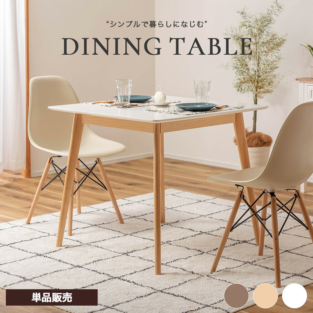 楽天市場】無印良品 ダイニングテーブルの通販