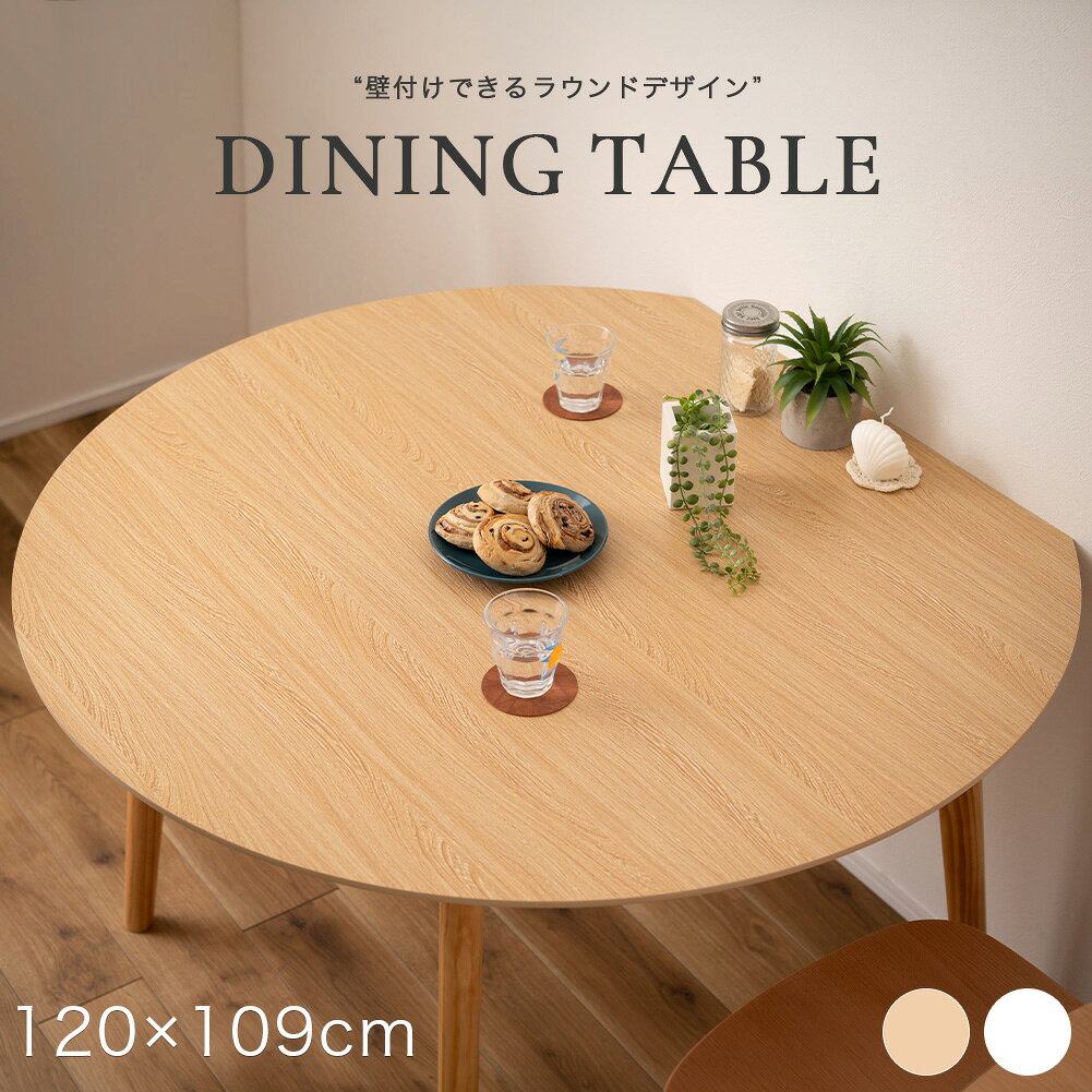 楽天市場】無印良品 ダイニングテーブル（ダイニングテーブル