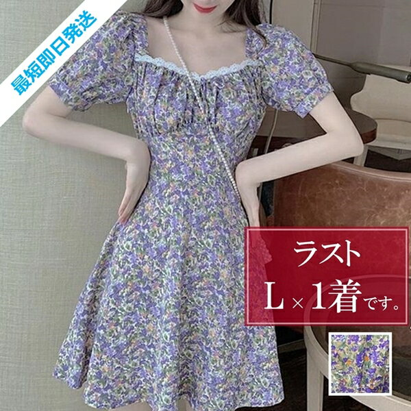 【国内在庫有】 ワンピース カジュアル ショート ミニ丈ワンピ 韓国 ファッション レディース 春 夏 カジュアル 現品限り PTXK053 オルチャン コーデ シンプル 定番 セレカジ 20代 30代 40代 2025 大きいサイズ レース フレア ハイウエスト パフスリーブ