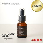 【正規販売店】卵殻膜保湿美容液 andmeorganic アンドミーオーガニック 20ml 卵殻膜化粧品保湿ケア ハリ 乾燥 毛穴 天然ヒト型セラミド配合 温泉源水使用 国内製造 無添加 送料無料