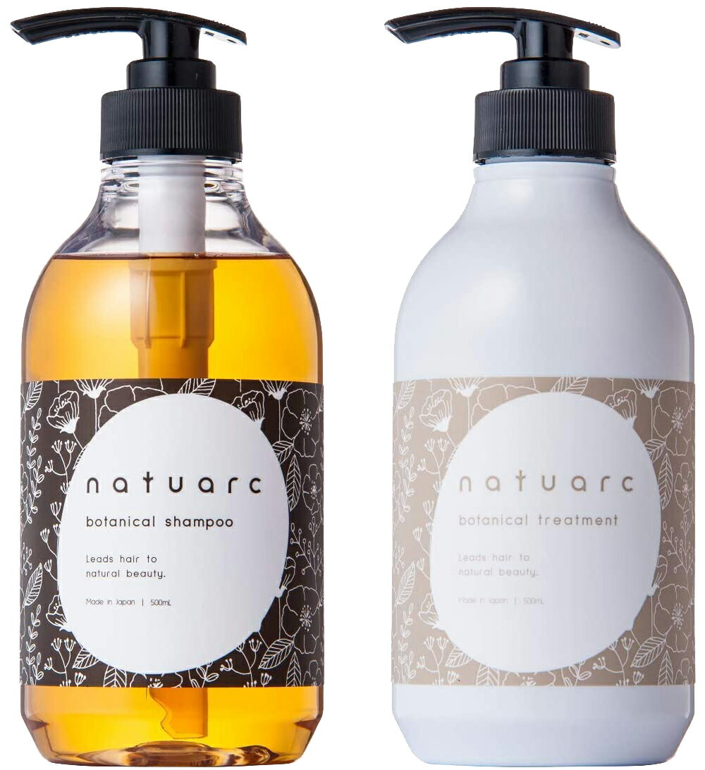 Natuarc ナチュアーク シャンプー ＆ トリートメント セット オーガニック ボタニカル 弱酸性 ノンシリコンシャンプー/ボタニカル トリートメント アミノ酸 配合 【 無添加 天然由来 】500ml&500ml