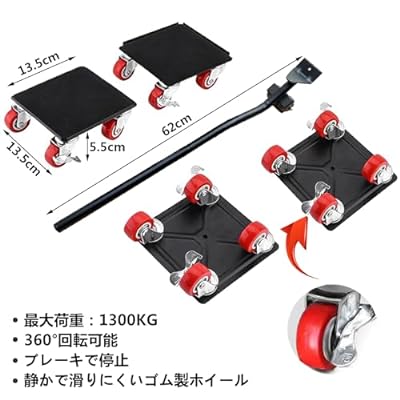 家具移動【赤 4輪 耐荷重1300KG】360度回転 家具移動ツール らくらくヘルパー 家具...